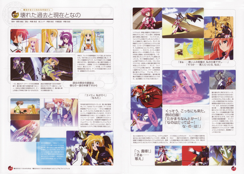 amy_limiette arf fate_testarossa lieze_aria lieze_lotte mahou_shoujo_lyrical_nanoha mahou_shoujo_lyrical_nanoha_a's screening signum takamachi_nanoha tsukimura_suzuka vita yuuno_scrya