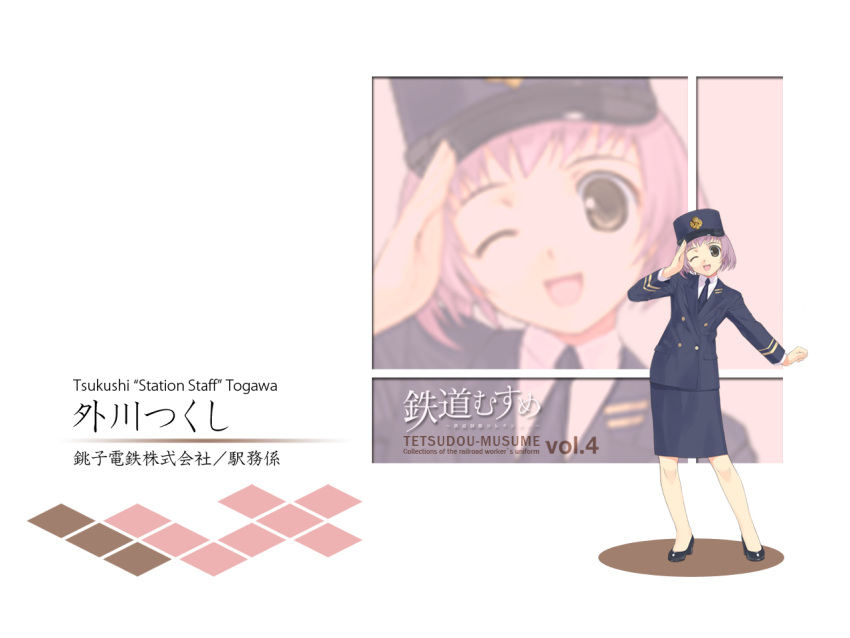 tagme tetsudou_musume togawa_tsukushi tomytec