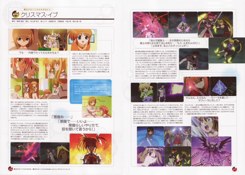 alisa_bannings fate_testarossa lieze_aria lieze_lotte mahou_shoujo_lyrical_nanoha mahou_shoujo_lyrical_nanoha_a's reinforce screening shamal signum takamachi_nanoha tsukimura_suzuka vita yagami_hayate