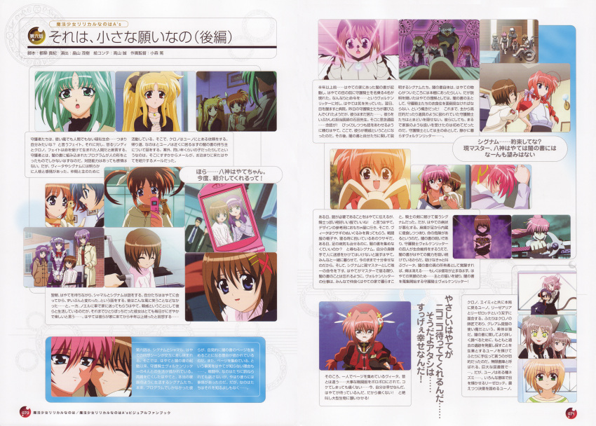 farin_k_ehrlichkeit fate_testarossa lieze_aria lieze_lotte lindy_harlaown mahou_shoujo_lyrical_nanoha mahou_shoujo_lyrical_nanoha_a's noel_k_ehrlichkeit screening shamal signum takamachi_nanoha tsukimura_suzuka vita yagami_hayate yuuno_scrya zafira