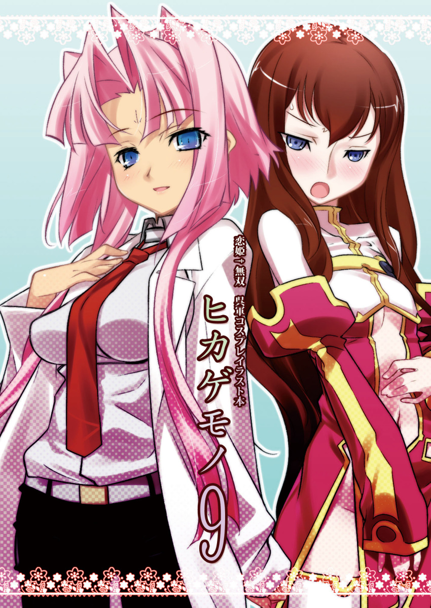 2girls blue_eyes brown_hair commentary_request cosplay costume_switch crossover dark-skinned_female dark_skin highres hikage_eiji koihime_musou lab_coat long_hair makise_kurisu makise_kurisu_(cosplay) multiple_girls navel necktie pantyhose pantyhose_under_shorts photoshop_(medium) pink_hair red_necktie short_hair shorts sonken sonken_(cosplay) steins;gate thighhighs very_long_hair