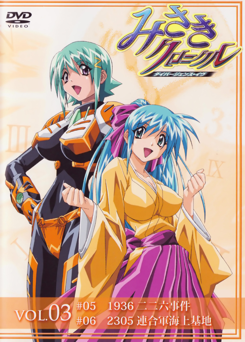 2girls absurdres aqua_eyes blue_hair bodysuit breasts cover divergence_eve dress dvd_cover green_hair hair_ornament hairclip highres huge_breasts japanese_clothes kimono kiri_marialate kureha_misaki long_hair multiple_girls open_mouth ponytail purple_eyes short_hair