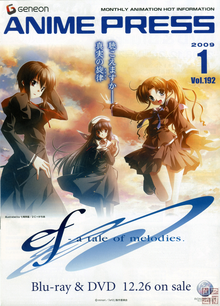 2c=galore amamiya_yuuko bleed_through ef_~a_fairytale_of_the_two~ ef_~a_tale_of_melodies~ hayama_mizuki hirono_nagi nanao_naru seifuku watermark