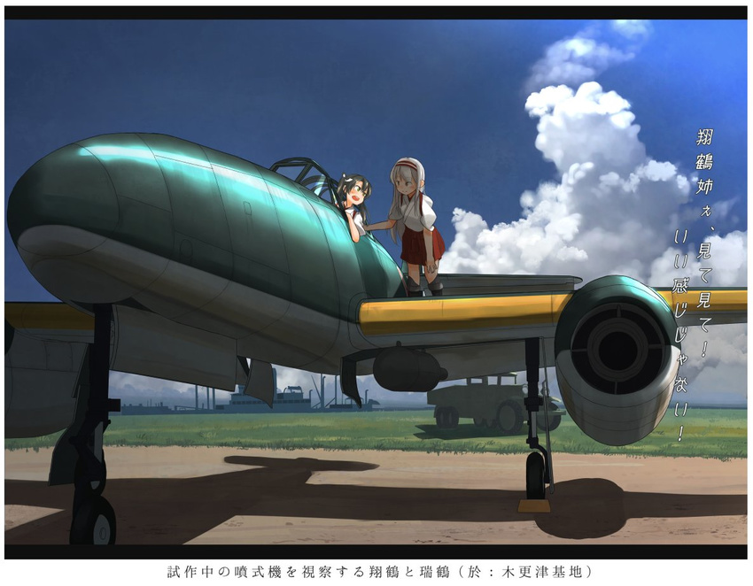 2girls aircraft airplane bad_id bad_twitter_id blue_sky cloud cockpit commentary day grass green_eyes green_hair hachimaki hair_ribbon hairband hakama hakama_skirt headband japanese_clothes kantai_collection kikka_(airplane) kitsuneno_denpachi long_hair motor_vehicle multiple_girls outdoors red_hakama ribbon runway shadow shoukaku_(kancolle) shoukaku_kai_ni_(kancolle) sitting skirt sky standing_on_object translated truck twintails vehicle_focus white_hair zuikaku_(kancolle) zuikaku_kai_ni_(kancolle)