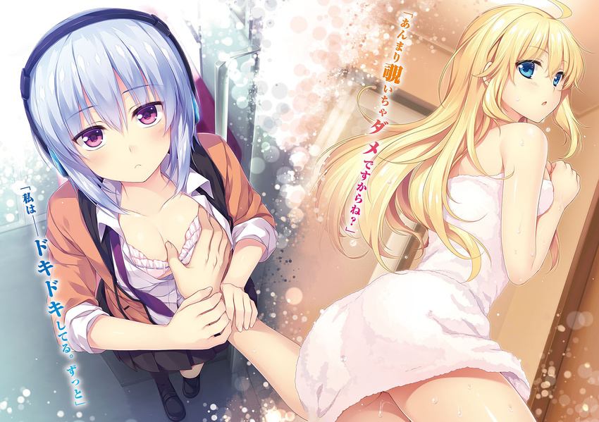 2girls ahoge alpha_(yukai_na_nakamatachi) ankoku_kishi_wo_nugasanaide ass black_legwear black_skirt blonde_hair blue_eyes blush bra breasts cleavage collarbone dress_shirt eri_(ankoku_kishi_wo_nugasanaide) floating_hair frilled_bra frills grabbing grabbing_another's_breast grey_hair grey_shirt hair_between_eyes headphones highres indoors long_hair looking_at_viewer looking_back lossy-lossless medium_breasts miniskirt multiple_girls naked_towel novel_illustration official_art open_clothes open_mouth open_shirt pink_bra pleated_skirt purple_eyes shirt sideboob skirt tanaka_neue towel underwear wet