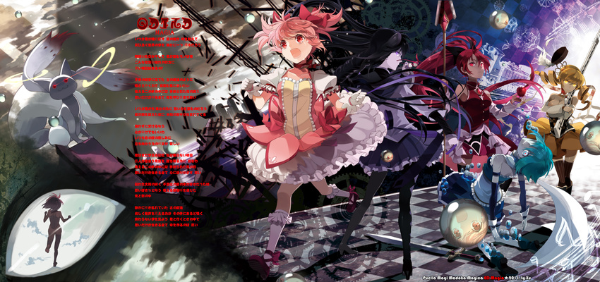 5girls akemi_homura akemi_homura_(magical_girl) bubble_skirt cape checkered_floor commentary everyone from_behind glowing glowing_eyes gun highres kaname_madoka kaname_madoka_(magical_girl) kyuubee lyrics lyxu madoka_runes magia_(madoka_magica) magical_girl magical_musket mahou_shoujo_madoka_magica mahou_shoujo_madoka_magica_(anime) miki_sayaka miki_sayaka_(magical_girl) multiple_girls nude pantyhose photoshop_(medium) polearm rifle running sakura_kyoko sakura_kyoko_(magical_girl) shoes skirt spear spoilers sword tears thighhighs tomoe_mami tomoe_mami_(magical_girl) topless translated weapon white_cape