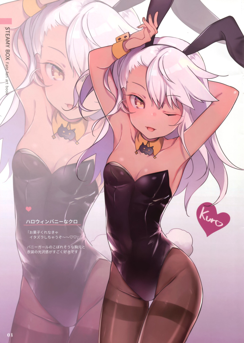 ;d absurdres animal_ears armpits arms_behind_head arms_up black_leotard blush breasts brown_hair chloe_von_einzbern cleavage collarbone covered_navel dark-skinned_female dark_skin detached_collar fake_animal_ears fate/kaleid_liner_prisma_illya fate_(series) female gradient_background heart highleg highleg_leotard highres hip_focus leaning_to_the_side leotard long_hair looking_at_viewer one_eye_closed one_side_up orange_eyes pantyhose parted_lips playboy_bunny rabbit_ears rabbit_tail scan shiny_clothes shiny_skin simple_background small_breasts smile solo strapless strapless_leotard swept_bangs tail thigh_gap thighband_pantyhose thighs white_hair wrist_cuffs yukimiya_yuge zoom_layer