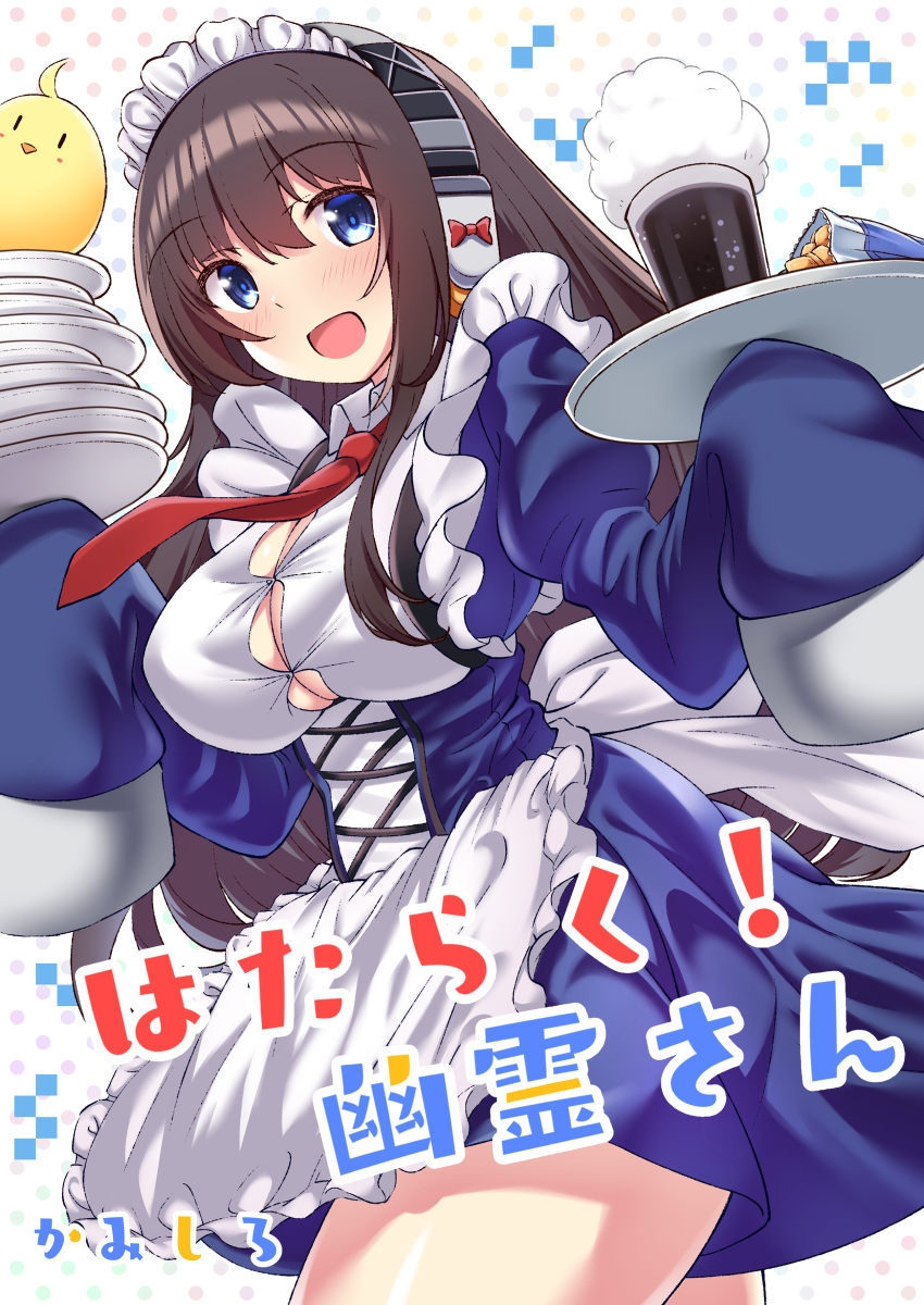 :d absurdres apron azur_lane blue_dress blue_eyes blush breasts brown_hair bursting_breasts button_gap cleavage commentary_request dress female glass hair_between_eyes highres holding holding_plate holding_tray kamishiro_(rsg10679) large_breasts long_island_(azur_lane) long_sleeves looking_at_viewer maid maid_apron maid_headdress manjuu_(azur_lane) open_mouth plate plate_stack smile solo tray white_apron white_background wide_sleeves