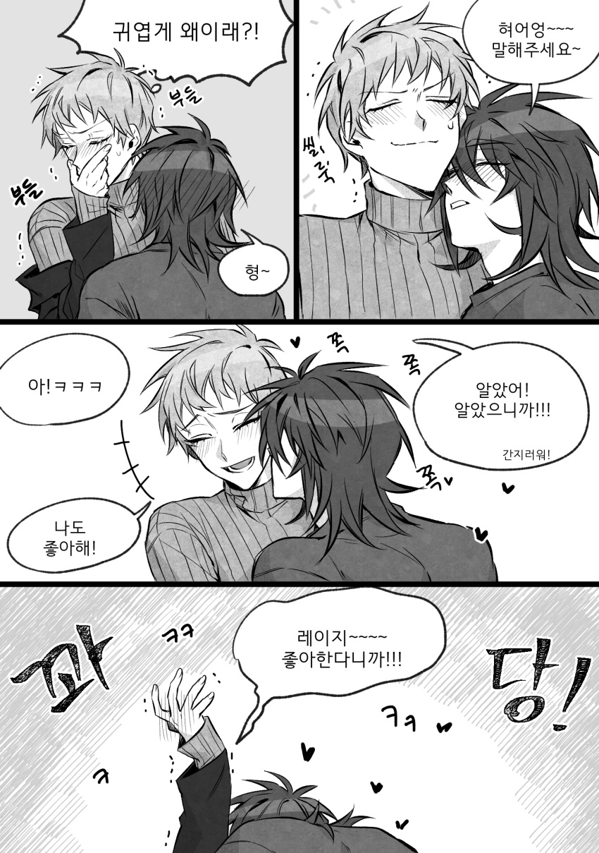 +++ 2boys atou_haruki closed_mouth commentary_request covering_own_mouth greyscale hand_blush hand_over_own_mouth heart highres inseki isoi_reiji korean_commentary korean_text long_sleeves male_focus medium_hair mometsu_033 monochrome multiple_boys nuzzle open_mouth ribbed_sweater saibou_shinkyoku short_hair smile sweater trembling turtleneck turtleneck_sweater yaoi