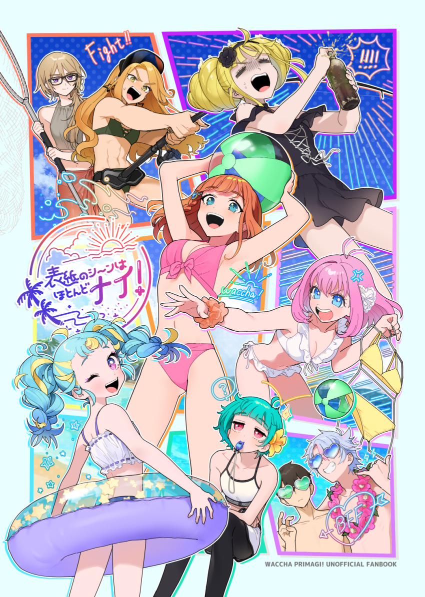 2boys 6+girls :d ? abs ahoge alternate_costume amauri_miruki anger_vein antenna_hair arrow_through_heart ball beach beachball bikini black-framed_eyewear black_flower black_hairband black_one-piece_swimsuit blonde_hair blue_eyes blue_hair blue_sky blunt_bangs blush bottle braid breasts brown_hair cleavage closed_mouth clothes_hanger comiket_100 commentary_request cover cover_page double_bun doujin_cover earrings fishing_rod flower flower_wreath glasses green_bikini grin hair_between_eyes hair_bun hair_flower hair_intakes hair_ornament hair_over_shoulder hairband hand_net hand_up heart heart-shaped_eyewear heart_hair_ornament hibino_matsuri highres holding holding_ball holding_beachball holding_bottle holding_clothes_hanger holding_fishing_rod holding_swim_ring hughie_(pretty_series) ibuki_touma innertube jewelry kokoa_remon leaning_forward long_hair looking_at_viewer medium_breasts multicolored_hair multiple_boys multiple_girls myamu navel omega_auru one-piece_swimsuit one_eye_closed open_mouth orange_hair oshiri_(o4ritarou) outdoors pink_bikini pink_flower pink_hair plastic_bottle pretty_series purple_eyes sarong short_hair side_braid sidelocks sitting sky smile speech_bubble spoken_question_mark standing star_(symbol) star_earrings streaked_hair sumeragi_amane_(pretty_series) sunglasses sweatdrop swim_ring swimsuit swimsuit_hanger teeth translation_request turn_pale twin_braids twintails v v-shaped_eyebrows visor_cap waccha_primagi! white_bikini yayoi_hina