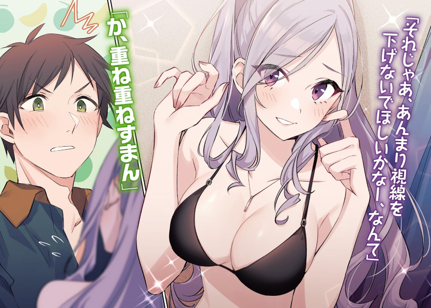 1boy bikini black_bikini breasts cleavage collarbone female floating_hair green_eyes grey_hair grin highres jewelry kageishi_sumire long_hair looking_at_viewer medium_breasts nail_polish necklace non-web_source novel_illustration official_art ooboshi_akiteru parted_bangs purple_eyes red_nails shiny_skin smile swimsuit tomari_(veryberry00) tomodachi_no_imouto_ga_ore_ni_dake_uzai upper_body v-shaped_eyebrows very_long_hair