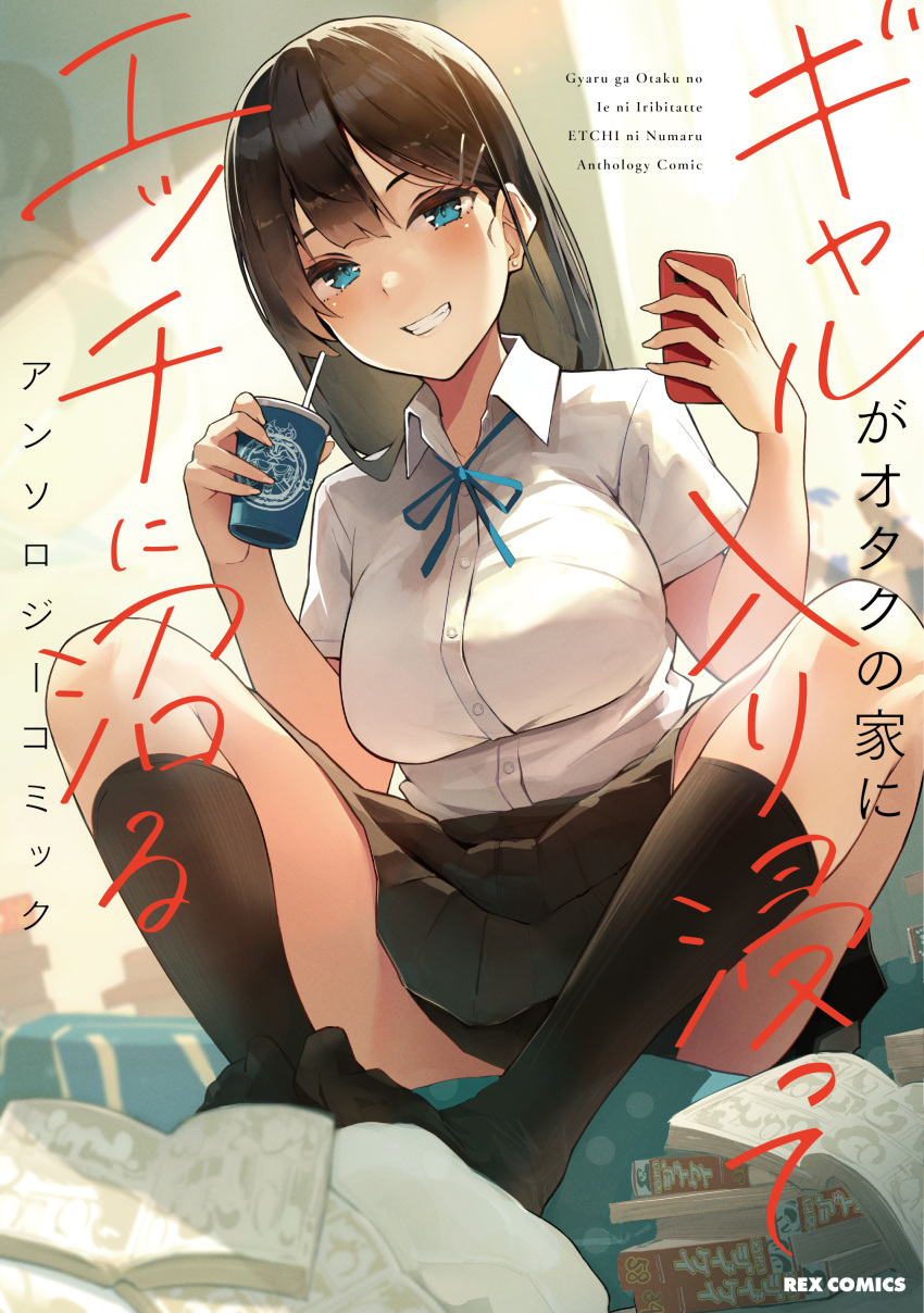 absurdres black_hair black_skirt black_socks blue_eyes blush bookstore breasts cellphone collared_shirt commentary_request cover cover_page cup disposable_cup doujin_cover female grin highres holding holding_cup holding_phone kekemotsu large_breasts long_hair looking_at_viewer manga_(object) original phone school_uniform shirt shop short_sleeves sitting skirt smartphone smile socks solo white_shirt