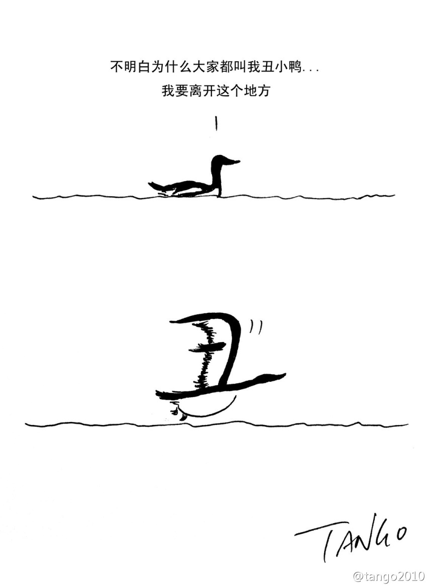 anatid anseriform avian bird black_and_white chinese_text duck feral flying hi_res humor monochrome partially_submerged sequence signature speech_bubble swimming tango_gao text translated watermark