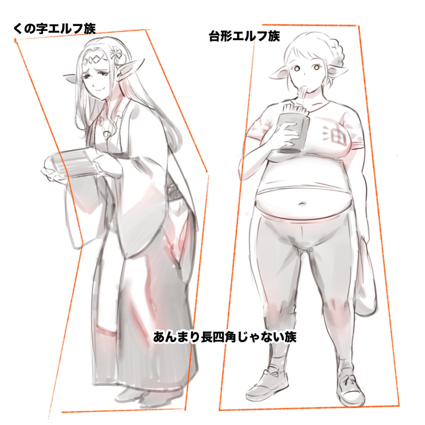 2girls arm_up bag belly braid braided_bun breasts check_commentary circlet closed_mouth commentary_request crossover eating edomae_elf eldali_ilma_fanomenel elf elf-san_wa_yaserarenai. elfuda_(elf-san_wa_yaserarenai.) expressionless fat flower food french_fries full_body furrowed_brow greyscale hair_bun hair_flower hair_ornament hakama hakama_skirt handheld_game_console highres holding holding_bag holding_handheld_game_console hunched_over japanese_clothes keuma large_breasts long_sleeves looking_at_screen looking_at_viewer midriff miko monochrome multiple_girls navel nintendo_switch pants plump pointy_ears shirt shoes short_sleeves simple_background single_hair_bun skirt smirk sneakers species_connection spot_color standing stomach t-shirt track_pants translated undersized_clothes wide_sleeves