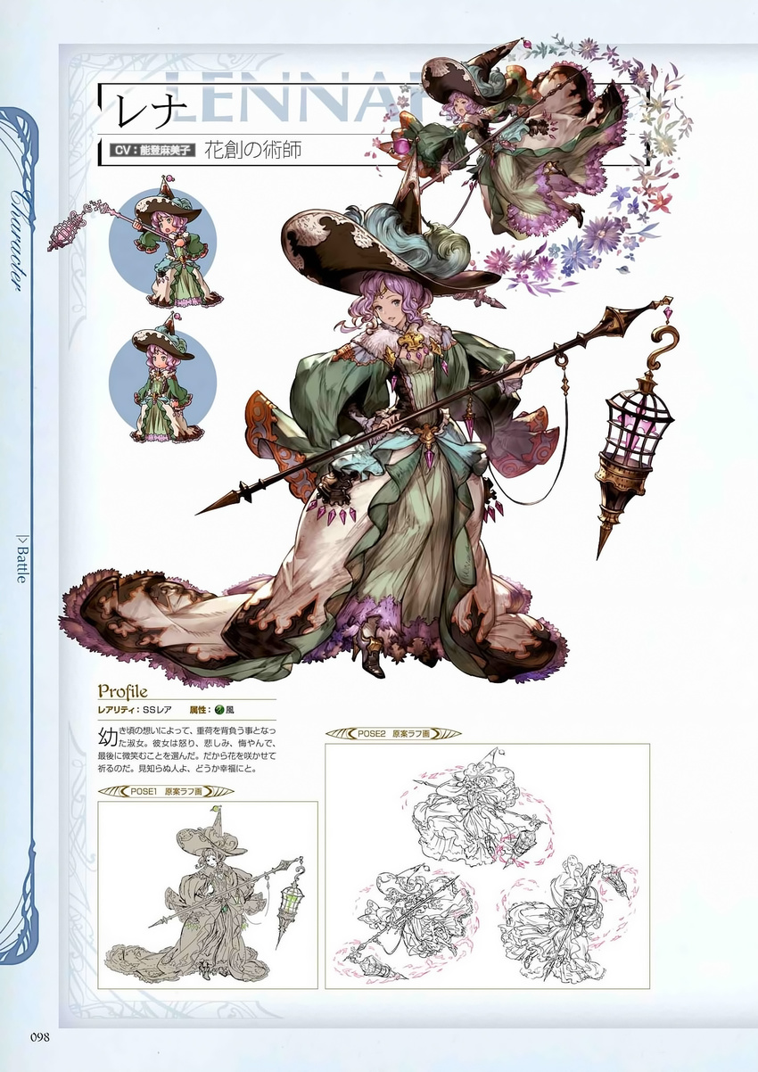 blue_eyes breasts character_name chibi concept_art detached_sleeves dress female flower full_body fur_trim gem granblue_fantasy hat high_heels highres holding jewelry lennah line_art looking_at_viewer medium_breasts minaba_hideo multiple_views non-web_source official_art open_mouth petals photoshop_(medium) purple_hair scan staff standing tiara wide_sleeves witch_hat