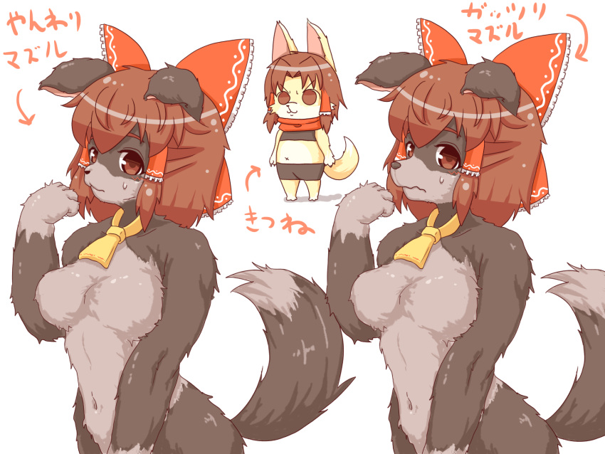 accessory alternate_species anthro benikurage black_body black_bottomwear black_clothing black_ears black_fur black_pants black_tail black_topwear black_tube_top bodily_fluids bottomwear breasts brown_eyes canid canine canis chibi clothing comparison cookie_(touhou) dipstick_tail domestic_dog duo featureless_breasts female fox fur furrification grey_body grey_fur grey_tail_tip hair_accessory hair_ribbon hi_res japanese_text kanna_(cookie) mammal markings multicolored_body multicolored_fur navel necktie pants red_ribbon red_scarf reimu_hakurei ribbons scarf simple_background sweat sweatdrop tail tail_markings text topwear touhou tube_top two_tone_body two_tone_fur usb_port_(nicoseiga46816714) version_comparison white_background white_body white_fur white_tail_tip yellow_body yellow_ears yellow_fur yellow_necktie yellow_tail