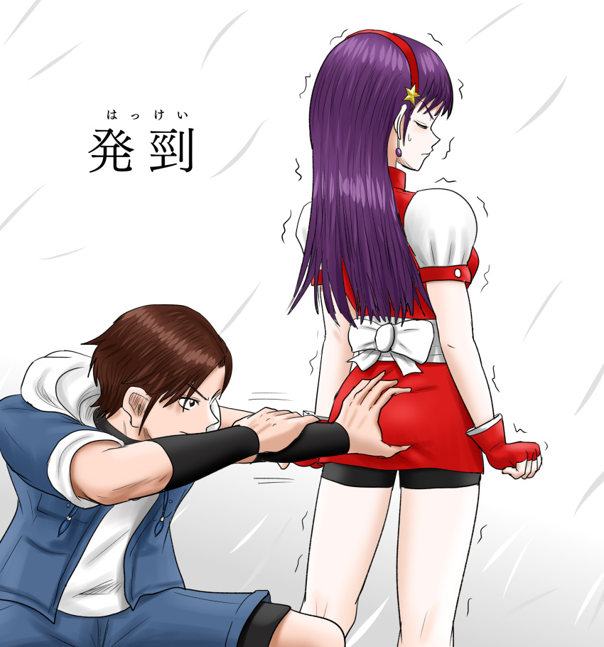 1boy angry asamiya_athena blue_jacket closed_eyes couple dress female from_behind gloves grabbing_another's_ass groping highres jacket red_dress red_gloves sexual_harassment sie_kensou snk star_(symbol) the_king_of_fighters the_king_of_fighters_'98