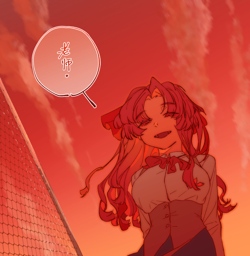 arms_behind_back breasts chain-link_fence collared_shirt dress_shirt evening female fence from_below gradient_sky hair_ribbon highres large_breasts long_hair long_sleeves looking_down neck_ribbon open_mouth outdoors red_eyes red_hair red_ribbon red_sky ribbon sayonara_wo_oshiete school_uniform shirt sky smile solo speech_bubble standing translation_request ueno_koyori underbust upper_body white_shirt yanquan_shui_bu_xing