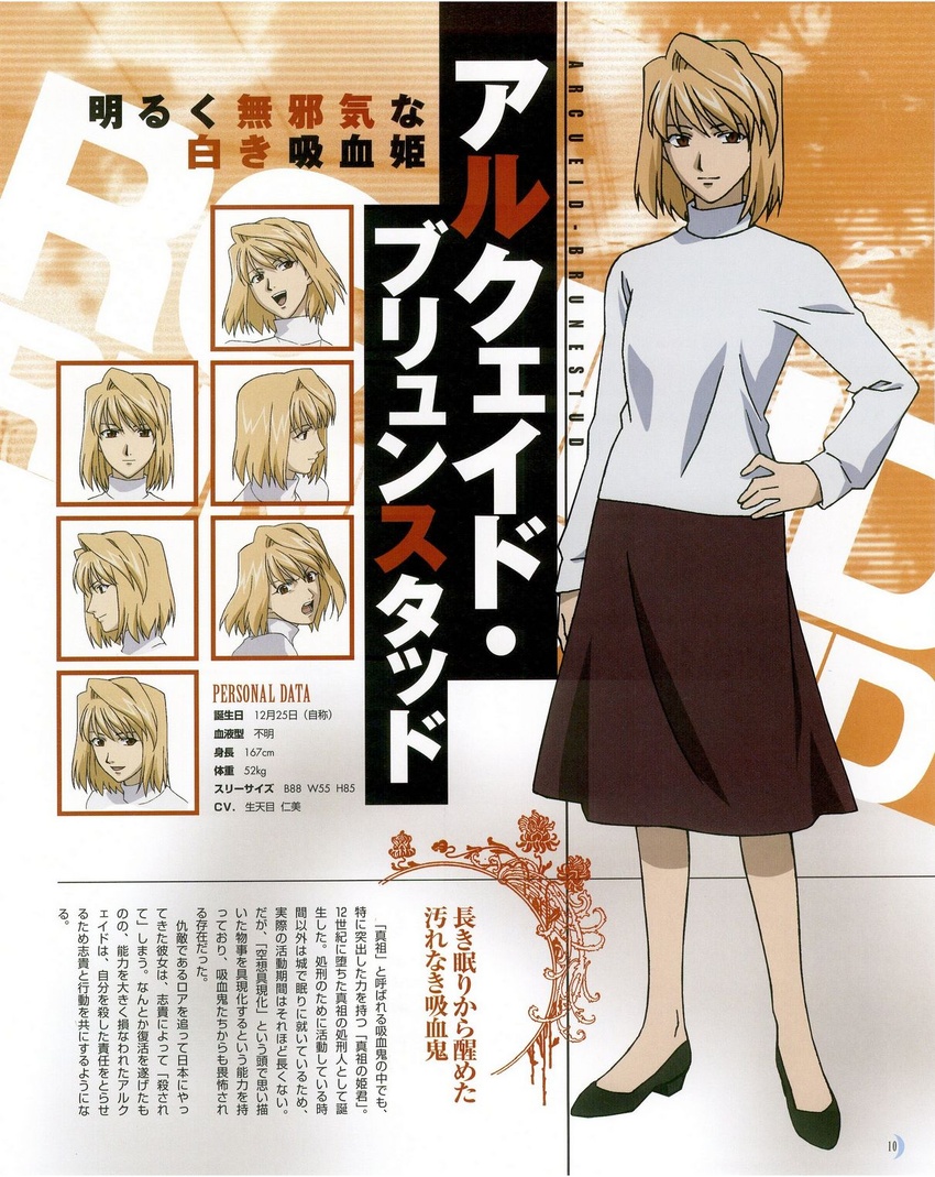 arcueid_brunestud blonde_hair female highres long_skirt long_sleeves no_legwear ozawa_iku purple_skirt scan skirt sweater tsukihime