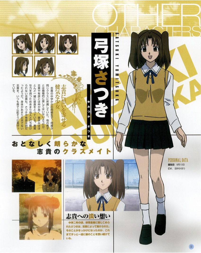 1boy :d black_skirt blue_ribbon brown_eyes brown_hair expressions female full_body highres kneehighs loafers long_sleeves looking_at_viewer open_mouth ozawa_iku pleated_skirt ribbon scan shirt shoes short_hair skirt smile socks sweater_vest text_focus tohno_shiki tsukihime walking white_legwear white_shirt yumizuka_satsuki