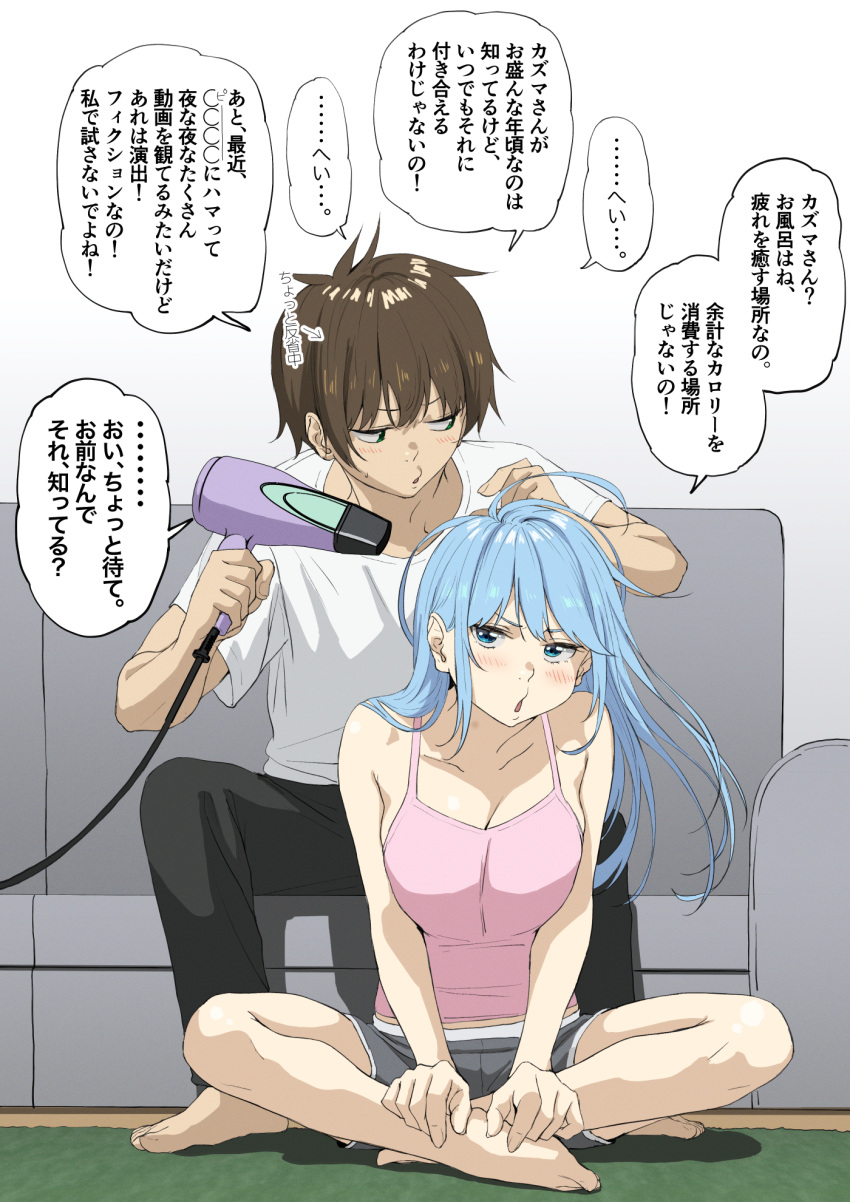 1boy aqua_(konosuba) bare_legs bare_shoulders barefoot black_pants blue_eyes blue_hair blush breasts camisole cleavage commentary_request couch drying drying_hair female grey_shorts hair_ornament highres izawa_(bhive003) kono_subarashii_sekai_ni_shukufuku_wo! large_breasts long_hair looking_at_viewer paid_reward_available pants pink_camisole satou_kazuma shorts sitting speech_bubble toes translated