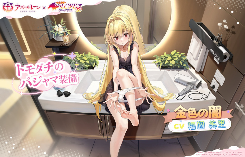 azur_lane bare_shoulders barefoot bathroom black_dress blonde_hair bow bow_panties breasts character_name copyright_name copyright_notice dress female hair_dryer highres holding holding_panties holding_underwear holding_unworn_clothes indoors konjiki_no_yami long_hair looking_at_viewer mirror official_art panties red_eyes reflection second-party_source sitting small_breasts solo tissue to_love-ru to_love-ru_darkness underwear undressing very_long_hair white_panties