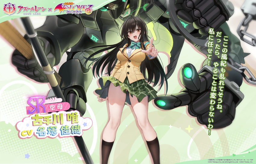 armband azur_lane black_hair black_socks bow bowtie breasts brown_eyes character_name copyright_name copyright_notice female green_armband green_bow green_bowtie green_skirt highres jacket kneehighs kotegawa_yui large_breasts long_hair long_sleeves looking_at_viewer official_art open_mouth plaid_clothes plaid_skirt pleated_skirt pointing pointing_at_viewer rigging school_uniform second-party_source shirt skirt smile socks solo to_love-ru to_love-ru_darkness translation_request white_shirt yellow_jacket