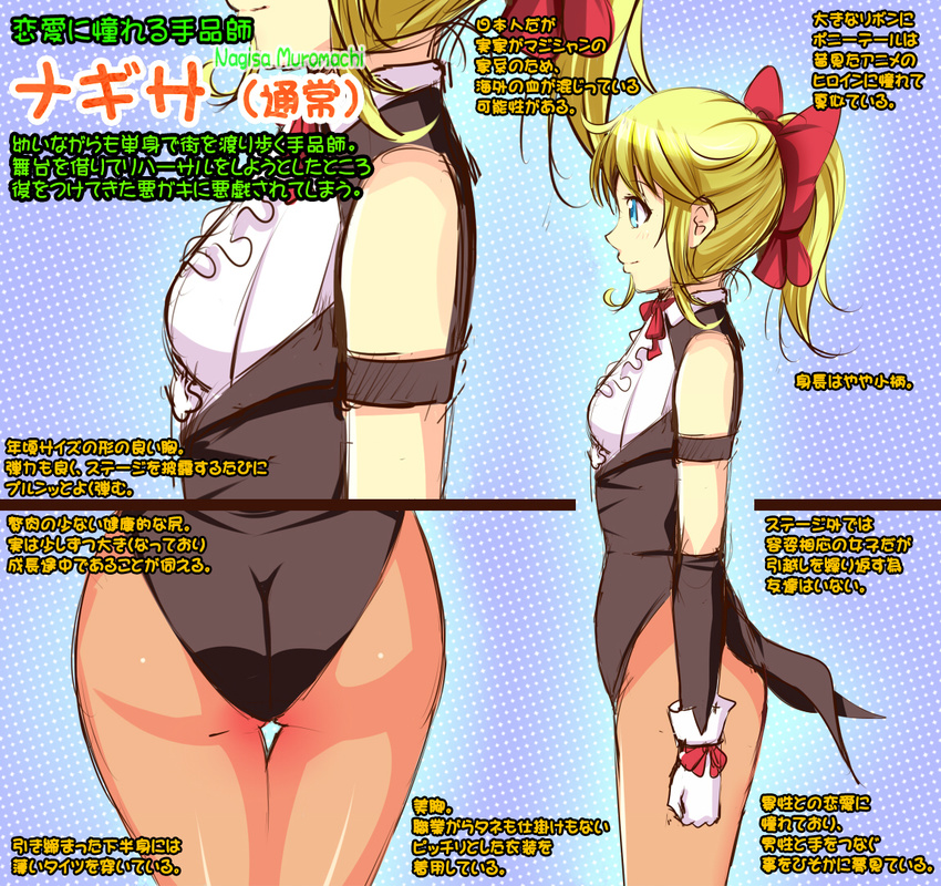 armband ass blonde_hair blue_eyes bowtie character_sheet closed_mouth coattails female hair_ribbon katori_(mocchidou) magician open_eye original original_character ponytail ribbon small_breasts smile solo thigh_gap thighhighs translation_request white_gloves