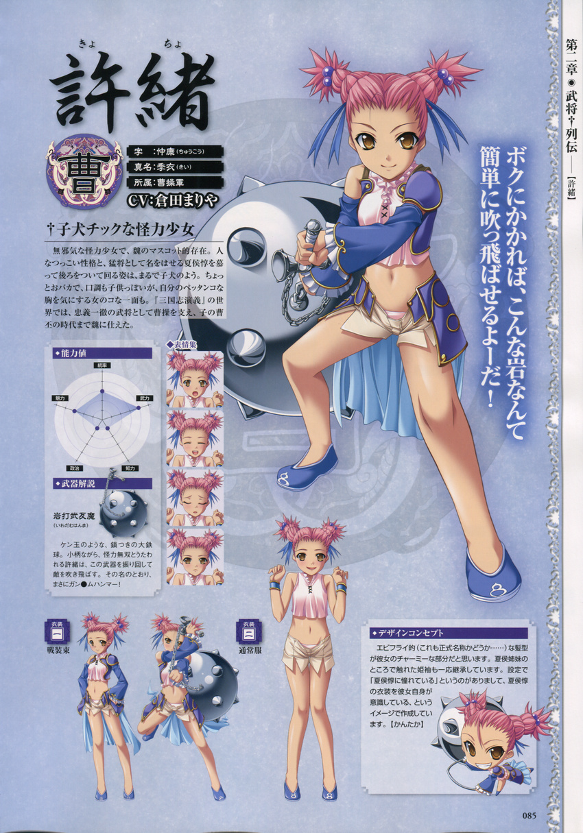 baseson character_design koihime_musou kyocho profile_page