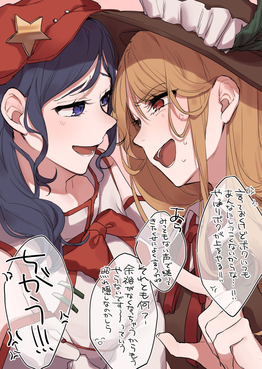 2girls blonde_hair bow bowtie breasts brown_vest cabbie_hat commentary_request detached_sleeves eyelashes flat_cap frilled_hat frills hat hat_feather highres jacket_girl_(dipp) label_girl_(dipp) laspberry. long_hair long_sleeves medium_breasts medium_hair multiple_girls neck_ribbon off_shoulder open_mouth pointing purple_eyes purple_hair red_bow red_bowtie red_eyes red_headwear red_ribbon ribbon shirt star_(symbol) sweat teeth touhou translation_request upper_body vest white_shirt white_sleeves white_vest wide_sleeves