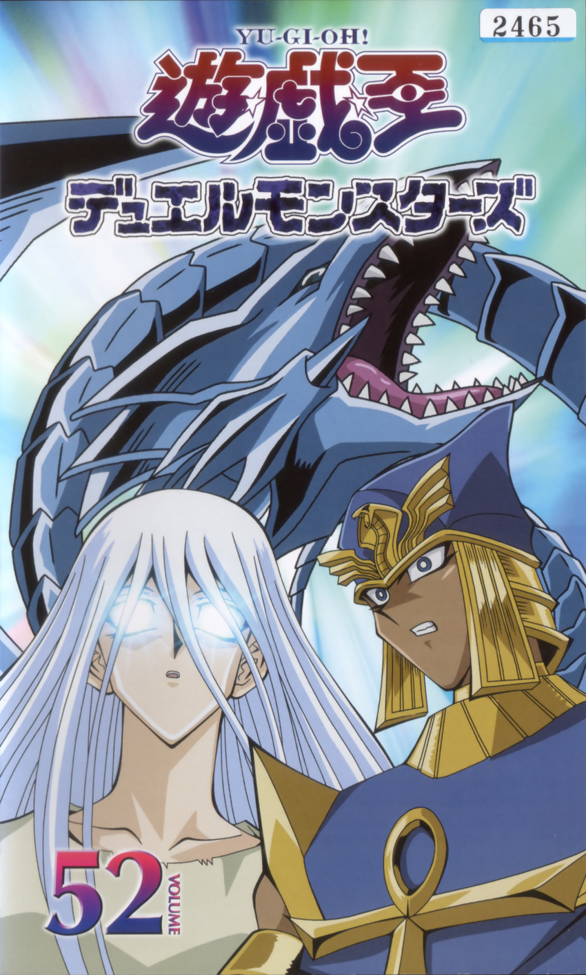 blue_eyes_white_dragon kaiba_seto kisara tagme yu-gi-oh!