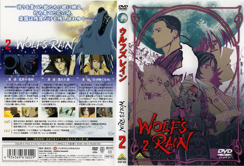 disc_cover hige kiba_(wolf's_rain) toboe tsume wolf's_rain