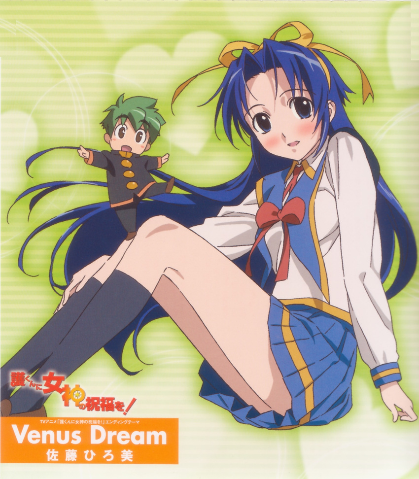 chibi disc_cover mamoru_kun_ni_megami_no_shukufuku_wo seifuku takasu_ayako yoshimura_mamoru