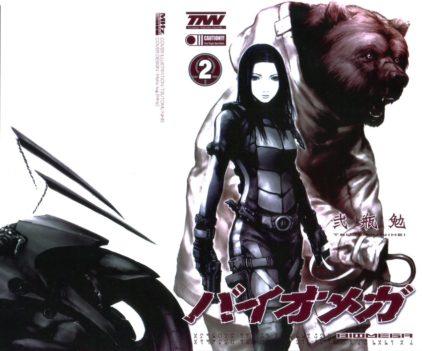 biomega tagme tsutomu_nihei