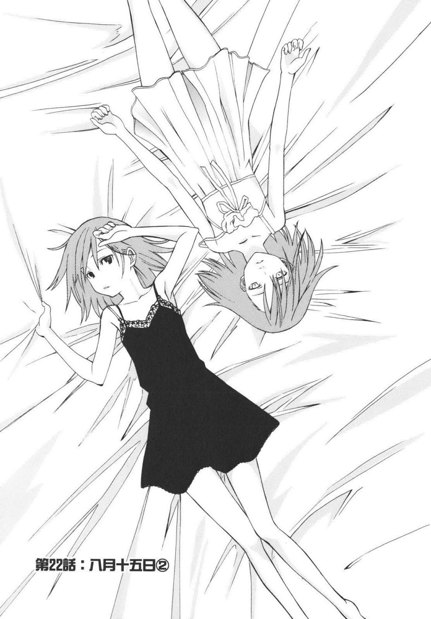 2girls armpits arms_up bed_sheet chemise from_above fuyukawa_motoi greyscale highres looking_at_viewer lying medium_hair misaka_imouto misaka_mikoto monochrome multiple_girls official_art on_back rotational_symmetry scan school_uniform sheet_grab siblings sisters strap_slip toaru_kagaku_no_railgun toaru_majutsu_no_index translation_request upside-down