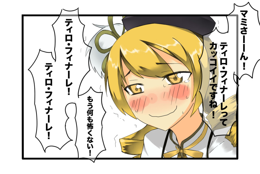 blonde_hair blush commentary_request drill_hair embarrassed female hair_ornament hat ijimeka_(meme) magical_girl mahou_shoujo_madoka_magica mahou_shoujo_madoka_magica_(anime) meme not_afraid_anymore parody portrait shisha448 solo sweat tears tomoe_mami tomoe_mami_(magical_girl) translated twin_drills twintails yellow_eyes