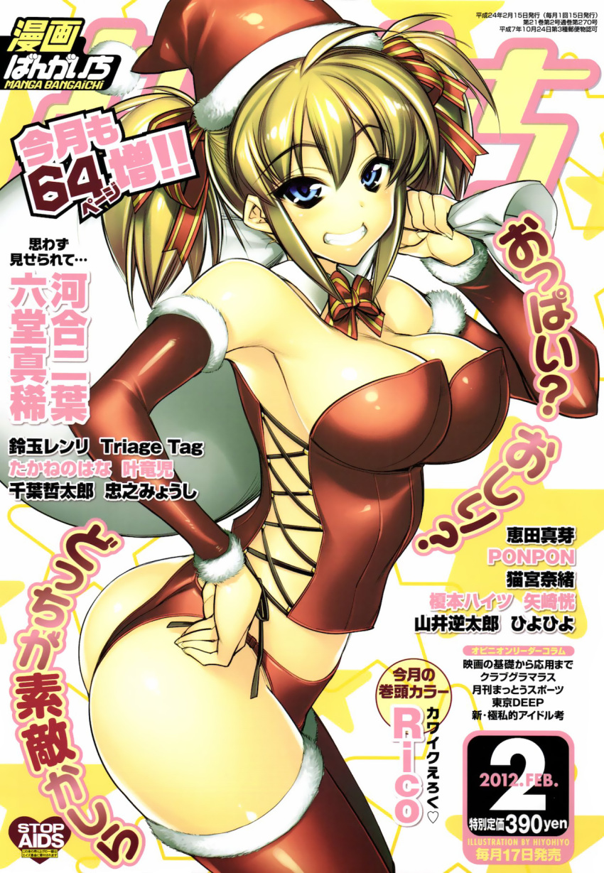 aqua_eyes ass blonde_hair bow breasts christmas copyright_request corset cover cover_page elbow_gloves female gloves grin hat highres hiyohiyo large_breasts long_hair magazine_cover photoshop_(medium) sack santa_costume santa_hat smile solo thighhighs translation_request twintails