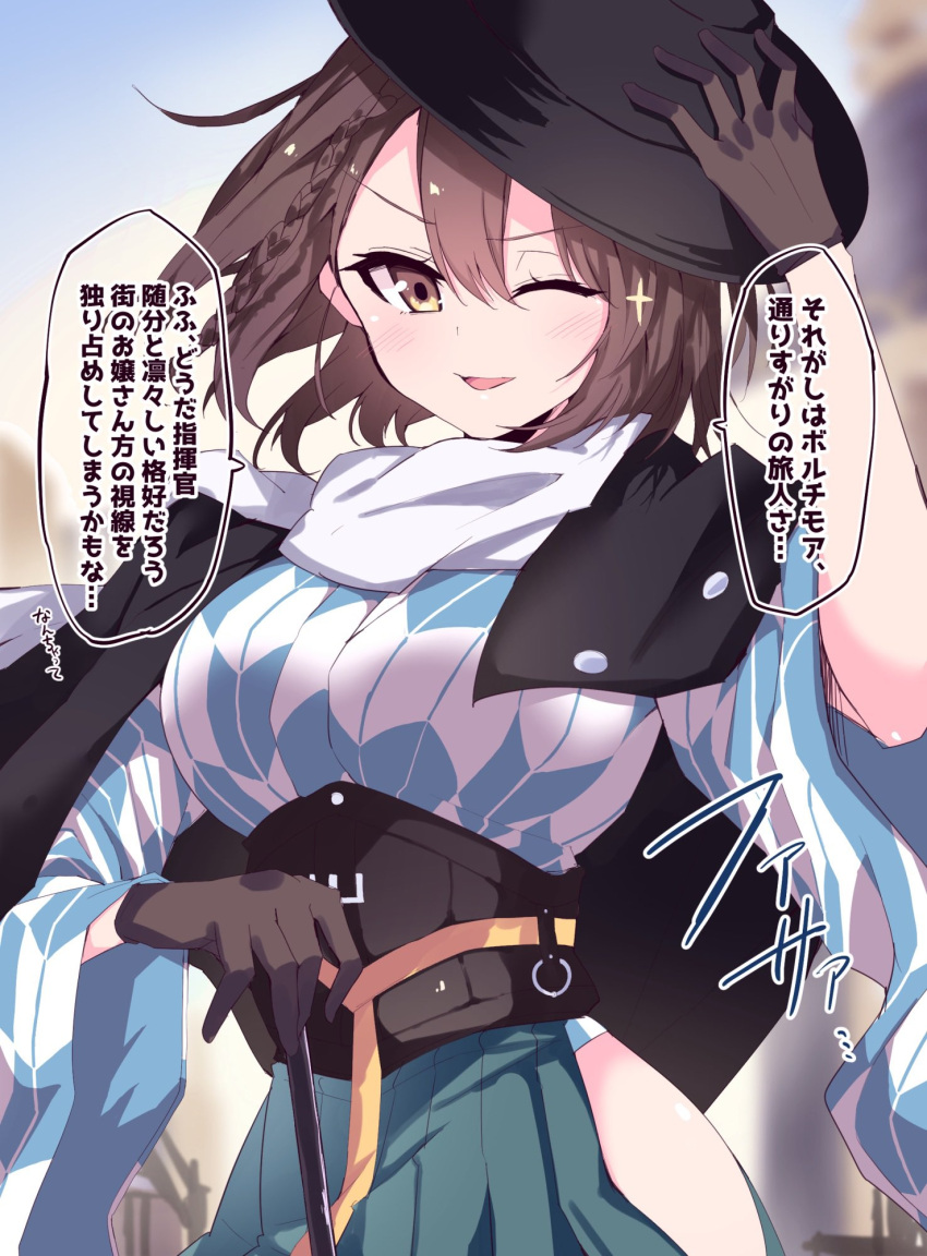 ;d azur_lane baltimore_(ace's_travel_journal)_(azur_lane) baltimore_(azur_lane) black_cape black_gloves black_hat blue_skirt blush braid breasts brown_hair cape commentary_request corset cowboy_shot fedora female french_braid gloves hair_between_eyes hakama hakama_skirt hand_on_headwear hand_up hat high-waist_skirt highres himiya_jouzu holding holding_staff japanese_clothes large_breasts long_skirt looking_at_viewer official_alternate_costume one_eye_closed open_mouth scarf short_hair sidelocks skirt smile solo sparkle staff standing translation_request white_scarf wide_sleeves yagasuri yellow_eyes