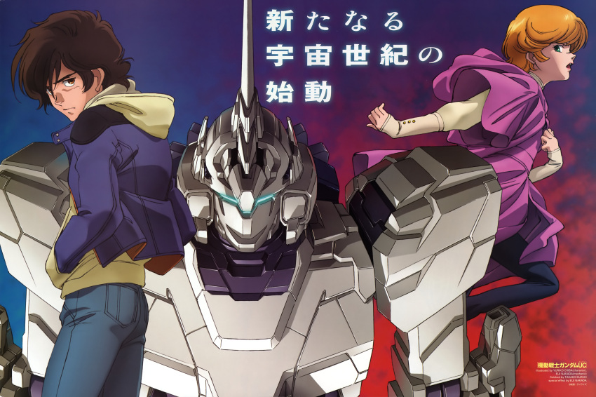 audrey_burn barnarge_lynx chiba_yuriko gundam gundam_unicorn mecha nakata_eiji