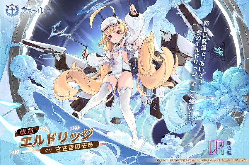 ahoge armpits arms_up azur_lane belt blonde_hair blush boots breasts cable cannon character_name closed_mouth copyright_name copyright_notice covered_navel detached_sleeves dowsing_rod dress dual_wielding eagle_union_(emblem) eldridge_(azur_lane) eldridge_(retrofit)_(azur_lane) electricity female full_body fur_trim hair_ornament halo hat head-mounted_display highres holding hologram huge_ahoge jacket kinjo_kuromomo logo long_hair long_sleeves looking_at_viewer low_twintails machinery official_art one-piece_swimsuit open_clothes portal_(object) promotional_art puffy_long_sleeves puffy_sleeves red_eyes rigging second-party_source sleeveless small_breasts smile solo surfboard surfing swimsuit thigh_boots thighhighs thighs translation_request turret twintails very_long_hair water white_footwear white_jacket white_one-piece_swimsuit white_thighhighs