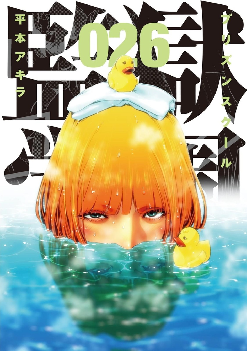 copyright_name female green_eyes highres hiramoto_akira liquid looking_at_viewer midorikawa_hana official_art orange_hair prison_school rubber_duck short_hair solo source_request underwater water