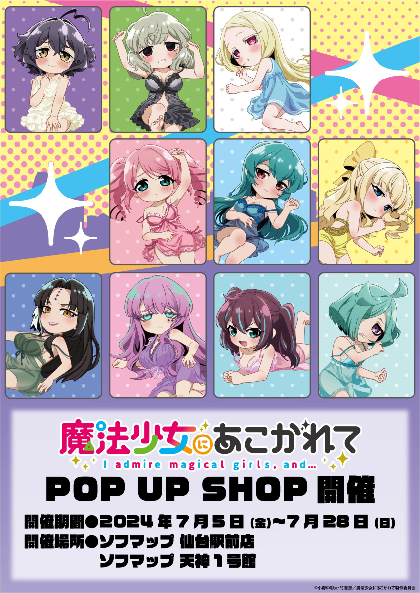 3: 6+girls :d absurdres ahoge akoya_matama anemo_nemo aqua_hair araga_kiwi arm_support babydoll barefoot black_babydoll black_hair blonde_hair blue_dress blue_eyes blue_nightgown blush bow breasts brown_eyes chestnut_mouth chibi cleavage dress drill_hair empty_eyes frown green_nightgown grin hair_spread_out hairbow half_updo hanabishi_haruka hand_on_own_chest hand_on_own_hip hand_on_own_stomach hand_on_own_thigh highres hiiragi_utena lace-trimmed_babydoll lace-trimmed_nightgown lace_trim large_breasts leg_up lipstick long_hair lord_enorme lying mahou_shoujo_ni_akogarete makeup medium_breasts minakami_sayo mole mole_under_eye morino_korisu multiple_girls navel nightgown oerba_yun_fang official_alternate_costume official_art on_back on_side on_stomach open_mouth panties pink_hair pink_nightgown polka_dot polka_dot_background purple_hair purple_nightgown red_eyes see-through_nightgown sharp_teeth short_dress short_hair sister_gigant sleepwear smile strap_slip teeth tenkawa_kaoruko twin_drills two_side_up underwear wavy_mouth yellow_bow yellow_nightgown