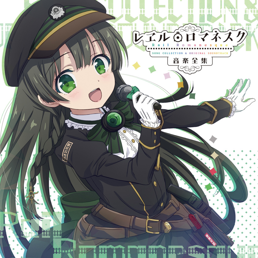 disc_cover rail_romanesque railromanesque suzushiro_(rail_romanesque) tagme uniform