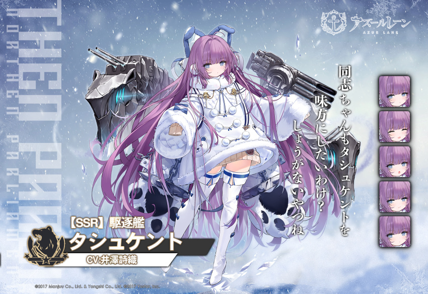 azur_lane blue_eyes blush boots commentary_request copyright_name expressions female full_body hair_ornament highres kincora long_hair looking_at_viewer northern_parliament_(emblem) official_art purple_hair second-party_source snow solo sweater tashkent_(azur_lane) thigh_boots thighhighs translated typo winter_clothes