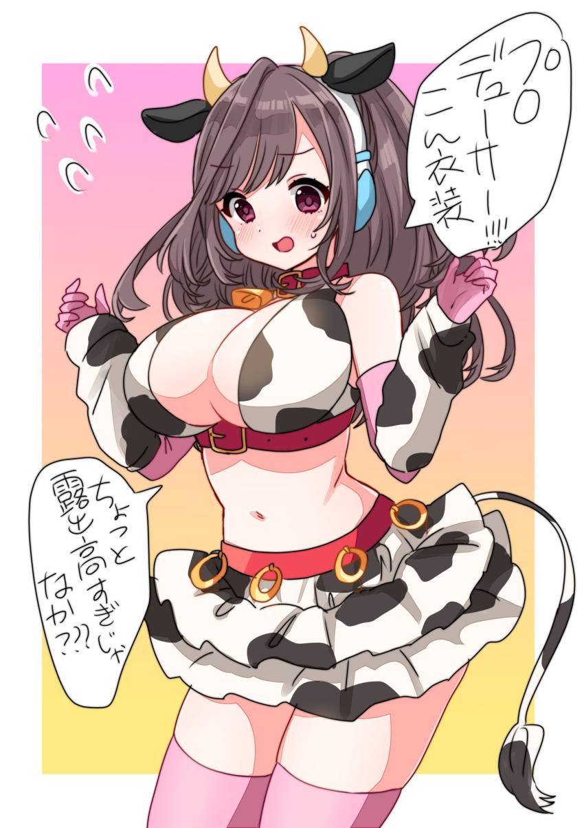 animal_ears animal_print arm_warmers bare_shoulders bell belt belt_collar bikini blush border breasts brown_eyes brown_hair chest_belt cleavage collar cosplay cow_ears cow_horns cow_print cow_print_bikini cow_tail cowbell cowboy_shot dot_nose elbow_gloves fake_animal_ears fake_horns fake_tail female flying_sweatdrops gloves gradient_background hands_up headphones highres horns idolmaster idolmaster_cinderella_girls idolmaster_cinderella_girls_starlight_stage idolmaster_shiny_colors large_breasts long_hair looking_at_another looking_down midriff miniskirt neck_bell oikawa_shizuku oikawa_shizuku_(cosplay) open_mouth outside_border pink_gloves pink_thighhighs print_bikini print_skirt red_belt shy simple_background skirt smile solo speech_bubble standing sukoyaka_(100hituzi) sweatdrop swept_bangs swimsuit tail thighhighs tsukioka_kogane two-tone_background white_border zettai_ryouiki