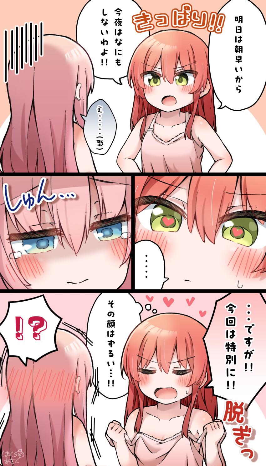 !? ... 2girls absurdres asado0000 blue_eyes blush bocchi_the_rock! gotoh_hitori hair_blush heart heart-shaped_pupils highres kita_ikuyo multiple_girls pink_background pink_hair red_hair symbol-shaped_pupils tagme tears translation_request two-tone_background undressing white_background yellow_eyes yuri |_|