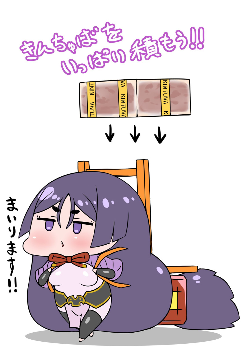 absurdly_long_hair arrow_(symbol) chibi commentary_request death_stranding fate/grand_order fate_(series) female highres long_hair low-tied_long_hair minamoto_no_raikou_(fate) neck_ribbon open_mouth parody parted_bangs pelvic_curtain purple_eyes purple_hair rei_(rei_rr) ribbon solo translation_request very_long_hair