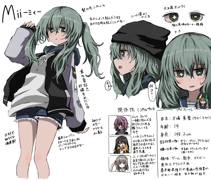 +_- 4girls ;d absurdres baku_mutsuki beanie black_hair black_headwear black_jacket blonde_hair blue_eyes blue_hair blue_shorts blush brown_eyes brown_hair character_profile check_translation collared_shirt commentary_request eyebrows_hidden_by_hair facial_mark flying_sweatdrops green_eyes green_hair hair_between_eyes hat heterochromia highres jacket kamatama kuso_zako_choroin_nishiga_hachi multicolored_hair multiple_girls ninomiya_yuri nishiga_hachi oerba_yun_fang one_eye_closed open_clothes open_jacket open_mouth purple_hair saiba_mirai shirt short_shorts shorts smile sweat translation_request two-tone_hair white_shirt