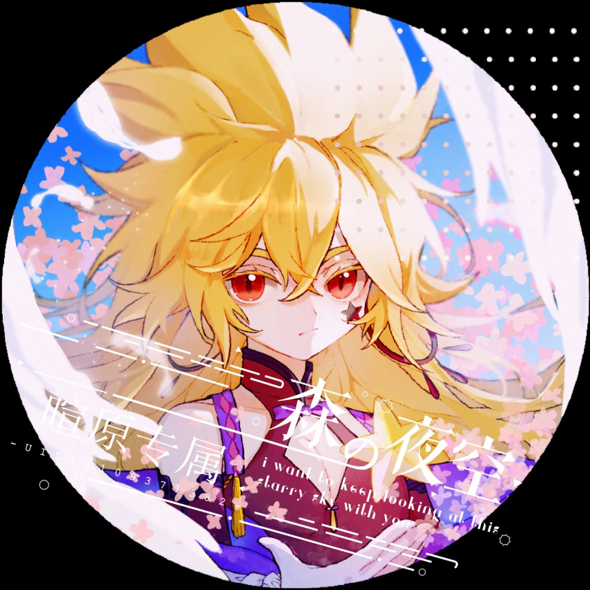 1boy aotu_world blonde_hair blue_sky chinese_commentary cleavage_cutout clothing_cutout colored_eyelashes commentary_request crossed_bangs day earrings facial_mark godrose_(aotu_world) hair_between_eyes highres hoop_earrings huang_wei_yuan_ye jewelry long_hair male_focus outdoors red_eyes red_shirt shirt sky sleeveless sleeveless_shirt solo star_(symbol) star_facial_mark too_many_watermarks upper_body