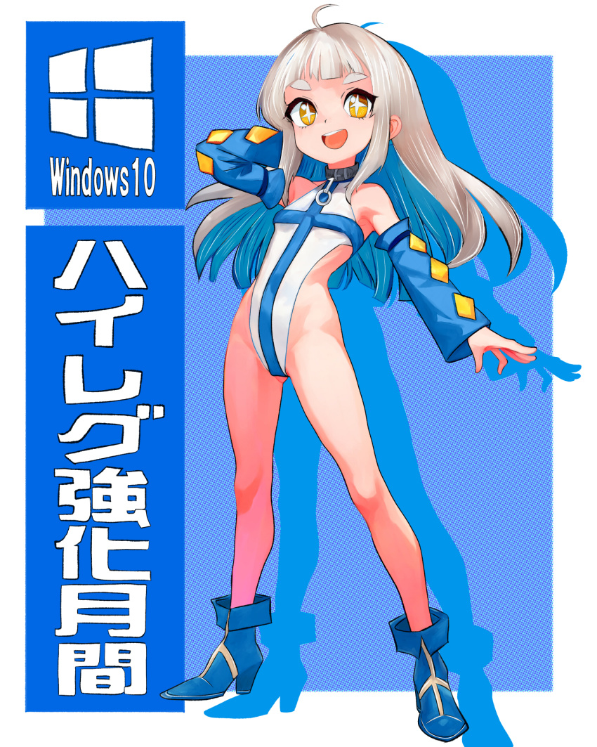 +_+ ahoge blue_hair boots breasts commentary_request detached_sleeves female full_body grey_hair high_heel_boots high_heels highres leotard long_hair looking_at_viewer microsoft_windows multicolored_hair open_mouth os-tan personification small_breasts smile solo thick_eyebrows tsukiyono_aroe two-tone_hair windows_10 yellow_eyes